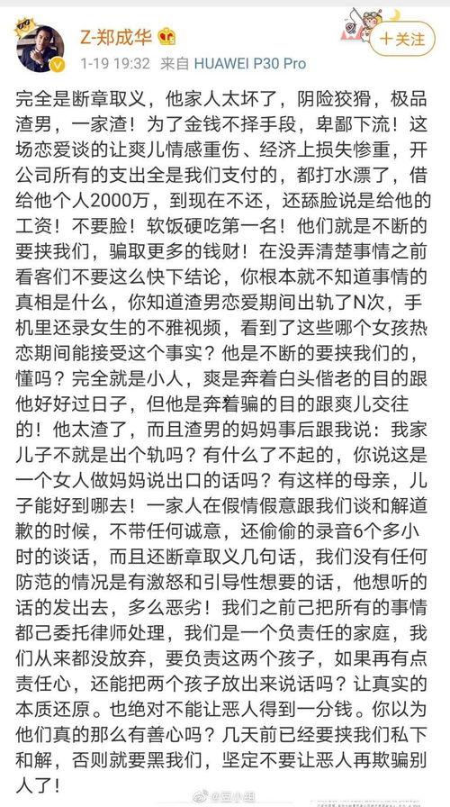 娱乐圈吃瓜爆料长文小说,揭秘幕后真相,长文揭秘明星隐私