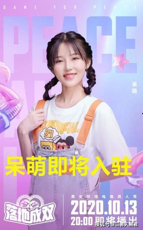 娱乐吃瓜酱和平精英