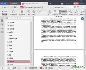 842娱乐圈吃瓜完整pdf,揭秘842吃瓜事件全解析