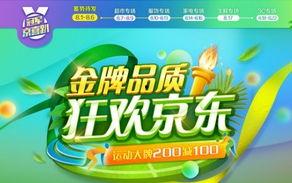 娱乐吃瓜酱京东外卖,带你畅享美食盛宴!