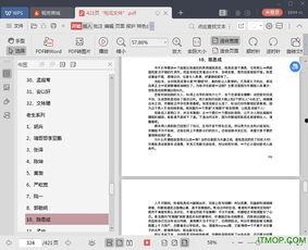 吃瓜娱乐音频下载免费版,吃瓜娱乐音频下载新体验