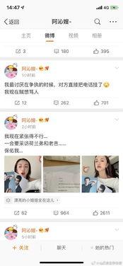 娱乐圈吃瓜小组微博号,揭秘明星幕后故事,带你走进娱乐圈真相!